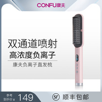 Comfy Straighten Home Styling Negative Ion Hair Care Combs for Lazy People Dual Splint Hair Brush