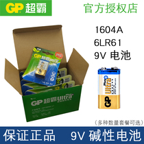 GP Superbar 9V Battery 6LR61 laminated square 1604A mike Wanuse table alkaline Jiuvolt remote control battery