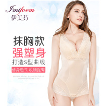 Imephen Slim Wear One-piece Collapsed Abdominal Hips Postpartum Corset Ultra-thin Summer Women's Body Invisible Traceless Corset