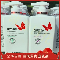 Pituitary red butterfly hair preservation bright film repair and reduction wash hair cream special damage special moisturizing 500ml
