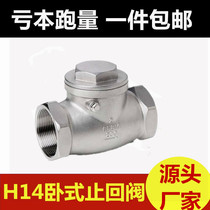 304 H14W-16P stainless steel horizontal check valve One-way check valve Swing check valve 1 inch 4 minutes DN15