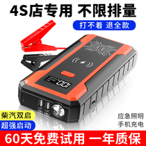 Huangchi Automobile Emergency Start Power Supply 12V Mobile Charger Po Large Capacity Car Battery Ignition Hitch Electrical Device