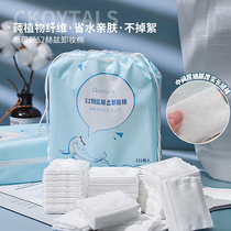 Hican Yan 52 Hz Makeup Remover Cotton Eyelip Clean Face Wet Dressing Special Provincial Water Three Layers Pure Cotton Double Sided Makeup Cotton