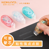 Japans national reputation KOKUYO dot-shaped double-sided adhesive transparent replaceable core correction tape type solid student with two-sided tape hand account sticker tool hand paste supplies not easy to leave marks