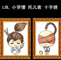 LOL Hero League Katong Peoples Cross Embroidered Q Edition Elementary School Monks Cross embroidered tool