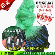 Three layers of fishing 4 m 4 m 5 m 6 m 6 m 100 m long green silk plastic floating perforated pendant fish tennis sticky mesh silk nets nets nets