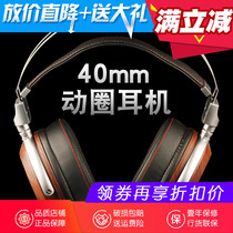 Small fan E6 sandalwood wearing headphones 40mm No-textured vibration film 260 Ohm impedance diy listening to hifi headphones