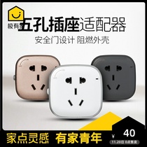 Power Rail Guide Socket 23 Inserts New National Standard Five Holes Socket Adapter High Power Home Kitchen Socket