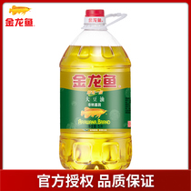 金龙鱼大豆油5l非转基因豆油5升桶食用油家用精炼一级植物色拉油