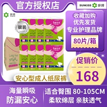 Rare Qi Free Living with peace of mind Adult paper Diaper Older men and women Urine Not Wet Whole Boxes 8 Packs M Code 80 Pieces