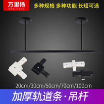 LED track spot light Track strip 1m 15m rail type full set of clothing store background wall exhibition hall copper rail strip