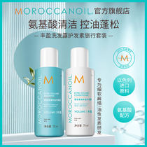 Moroccanoil Moroccanoil Oil Fengli Oil Hamps Control Champoo Sexture Sexture 70ml*2