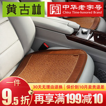 Yellow Gulin Automotive Supplies No backrest Free to tie Three sets of breathable Four Seasons General thickened Rattan Mat Seat Cushion