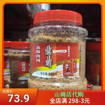 Fujian Dingding Pork Pine Oil Phee Pork Fallow 500g Sam Supermarket Leisure Snacks Snacks Pork Fossip