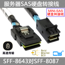 CY Built-in Mini sas High Density HD SFF-8643 to SFF-8087 Cable