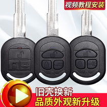  Buick candy key shell modification HRV three-button remote control 050607 old Kaiyue car replacement shell