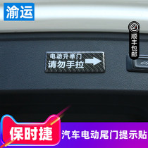 Porsche Cayenne Maca panamera 718 trunk electric tailgate switch warning label sticker decoration