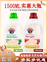 Italy imported chicken head Marseille soap powerful decontamination chicken head laundry detergent to stain care 1500ml