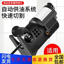 Dongcheng electric drill variable curve saw horse knife saw conversion head household electric saw small woodworking saw handheld reciprocating saw