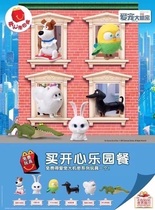 2016 McDonalds Hello Kitty Love Pet pet pet doll toy