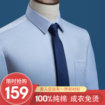 Mens short-sleeved shirt business leisure professional dress white blue high-support yarn young and middle-aged cotton DP non-iron shirt summer