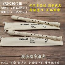 Yamaha clarinet 8-hole student eight-hole German 23g English 24B treble C- tune adult beginner instrument