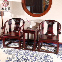 Mahogany three-piece Imperial Palace chair Chinese chair solid wood official hat chair Taissei chair antique South American sour branch wood circle chair