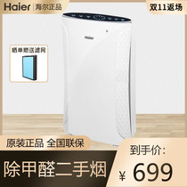 Haier air purifier home formaldehyde smoke odor haze KJ208F-HY01 negative ion sterilization pm2 5