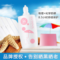 Xiyun fresh and cool sunscreen womens face isolation UV concealer sunscreen lotion Light and non-greasy SPF35