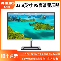 Philips 241E1W wide view IPS screen 75Hz refresh narrow frame 23 8 inch porcelain white computer monitor