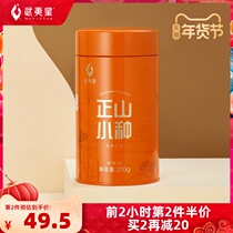 Wuyi Star AM600 Zhengshan Small Black Tea Canned 200g Tongmuguan Zhengshan Small Species Wuyishan Black Tea