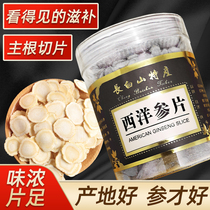 (Barba Farm) soak water 100g Super Western ginseng slices 50g Changbai Mountain ginseng slices