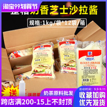 Good taste European milk cheese salad dressing 1kgX12 bag burger fries cheese salad dressing