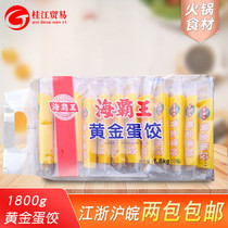 Sea Bully King Gold Egg Dumplings 150g * 12 Bags Handmade Hot Pot Dumplings Fried With Spicy Hot And Frozen Food Lettul