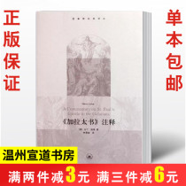 Christian Classic Translation Series Galatian Book Annotation Martin Luther’s most doctrinal book new study