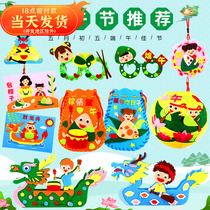 End Afternoon Diy Childrens Creative Handmade Kindergarten Unwoven With Fragrant Bag Zongzi to make a material package suit