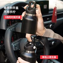 Three fingers pressed water cup stainless steel insulation cup one second open cover long-lasting insulation and cooling sports cup niche design