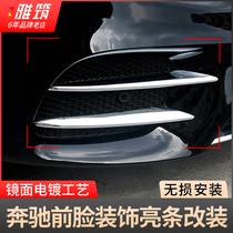 Mercedes-Benz New E-Class Modification C260L E300 E200 Front Bar Fog Light Decorative Bright Strip Exterior Patch