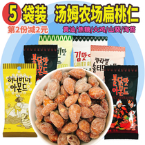5 bags of Korean imported Tom Farm honey butter almond Batan almond 35g office snacks