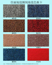Small ring suede rug National local area installable office Carpet engineering Carpet small circle suede full of carpet