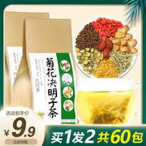 Chrysanthemum Lycium barbarum cassia seed honeysuckle tea go to Mars qinggan stay up late health fire detoxification yanggan to liver-fire strong