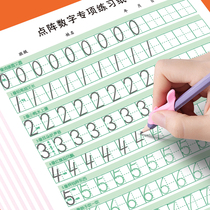 Childrens digital practice handwriting Kindergarten small middle class Enlightenment control pen training preschool 3-6 year old young small bridging zero foundation introductory special elementary school elementary school elementary school children with pinyin pen control practice sketch red toddler Lindo practice sketch