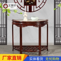Wenjingxuan Mahogany semicircular entrance table Wall-by-wall entrance Taichung-style entrance cabinet South American acid branch semicircular table