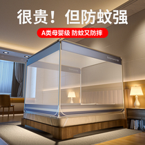 Antibacterial anti-wrestling mosquito net 2021 new yurt family bedroom exempted from installing 2022 advanced base for children and babies