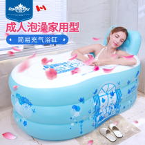 Ou Pei household inflatable bathtub single bath folding adult bathtub adult full body thick large Children Children