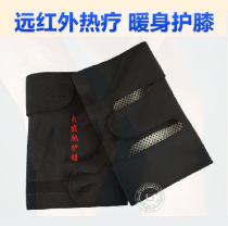 Tomalin self-heating knee protection warm Health Care Equipment old cold leg paint cover cold