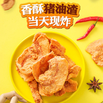 Lekers preferred boutique RMB79 4 big bag cat less crisp pig oil residue slim and not bored with 100g bags