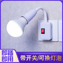 Bedside table lamp E27 screw plug plug-in energy-saving LED bulb with switch night light Creative lamp holder lamp holder