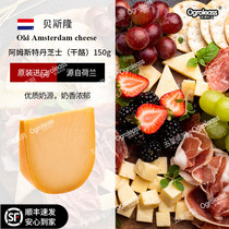 Up to cheese Dutch Beslongouda cheese Old Amsterdam cheese cheese Wheel Cheese