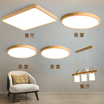 Nordic whole house package Three-room two-hall led lighting combination Living room Simple modern set of household ceiling lights headlights